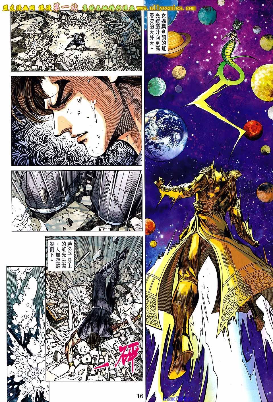 第157话
