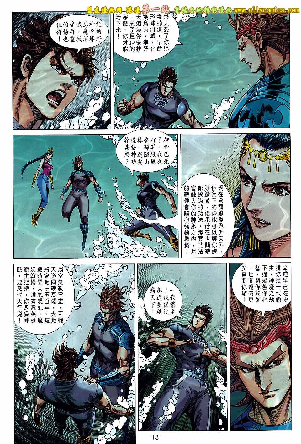 第157话