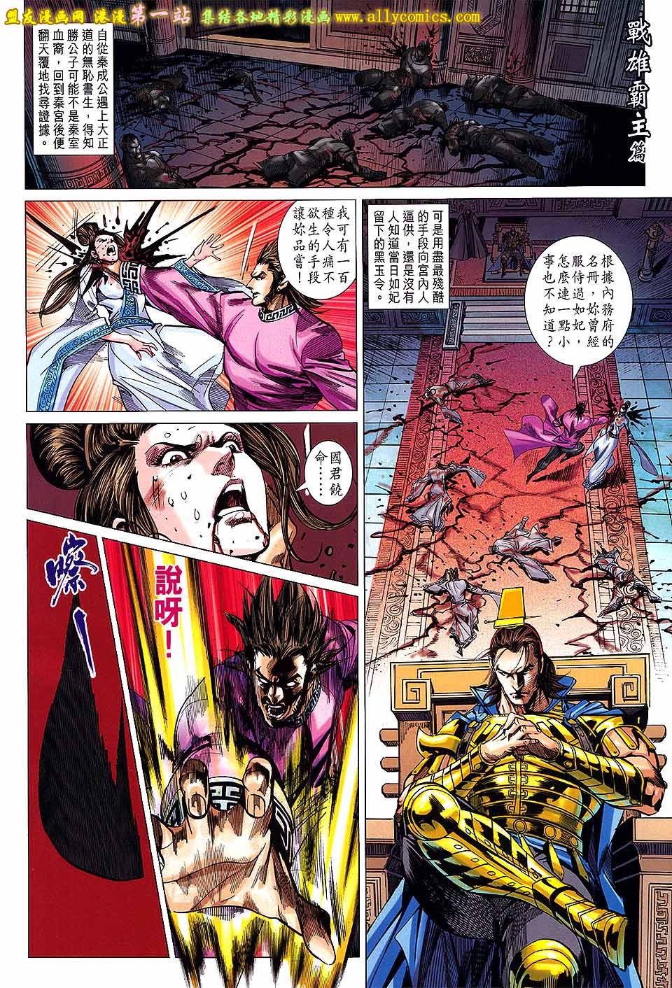 第157话