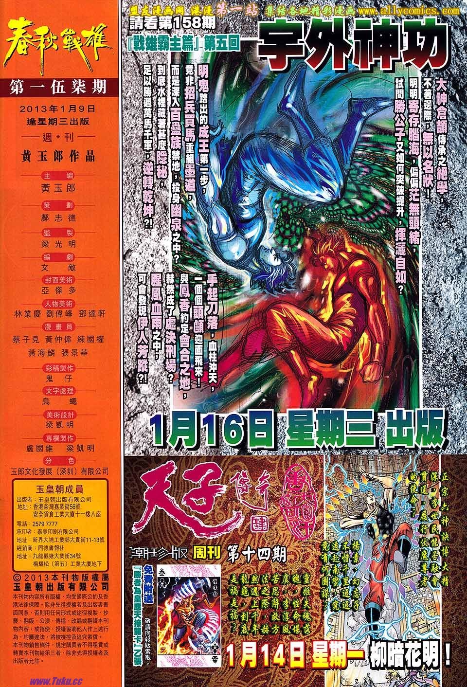 第157话