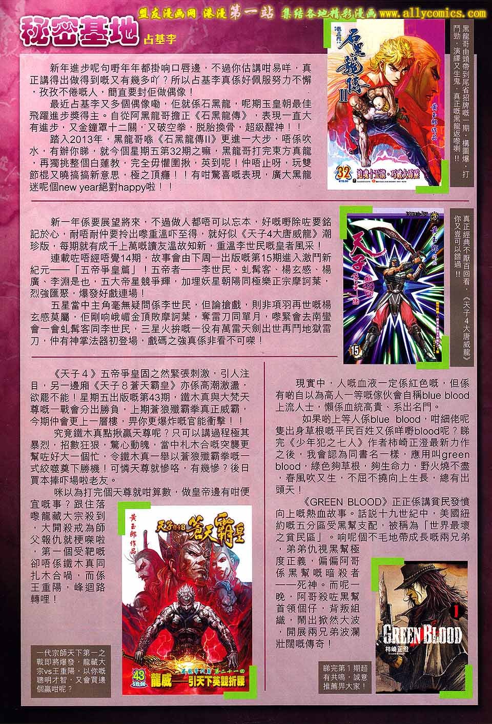 第157话