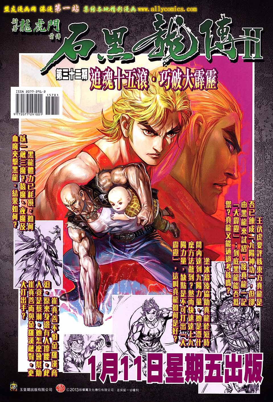 第157话