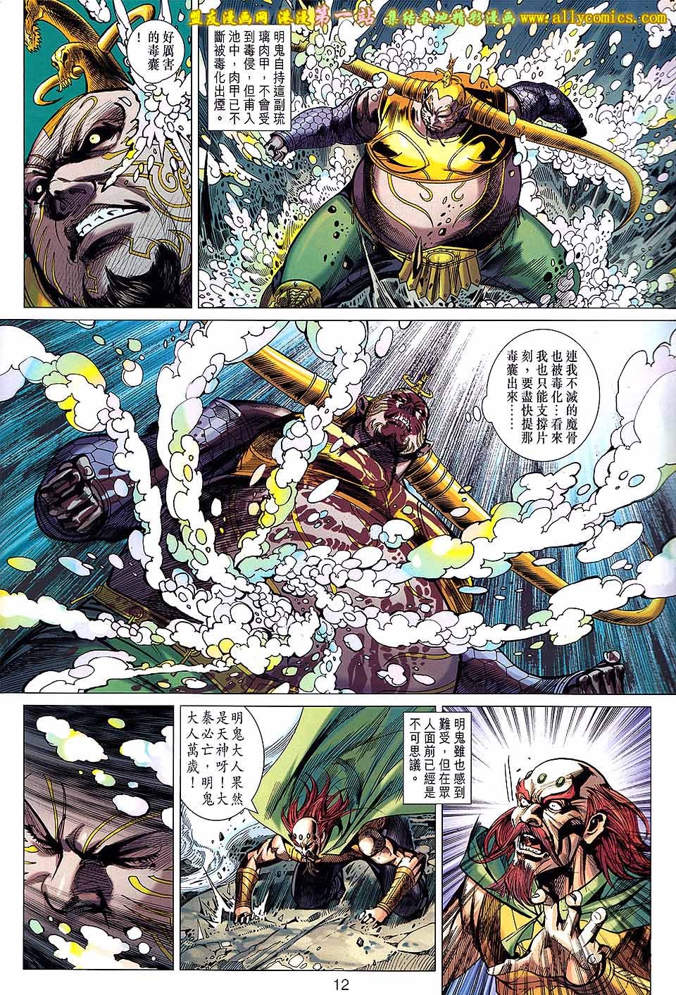 第158话