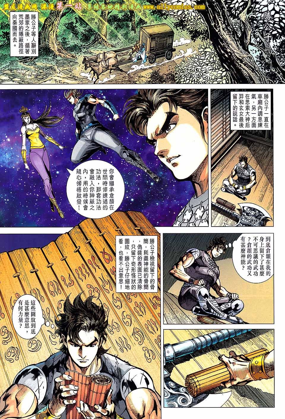 第158话