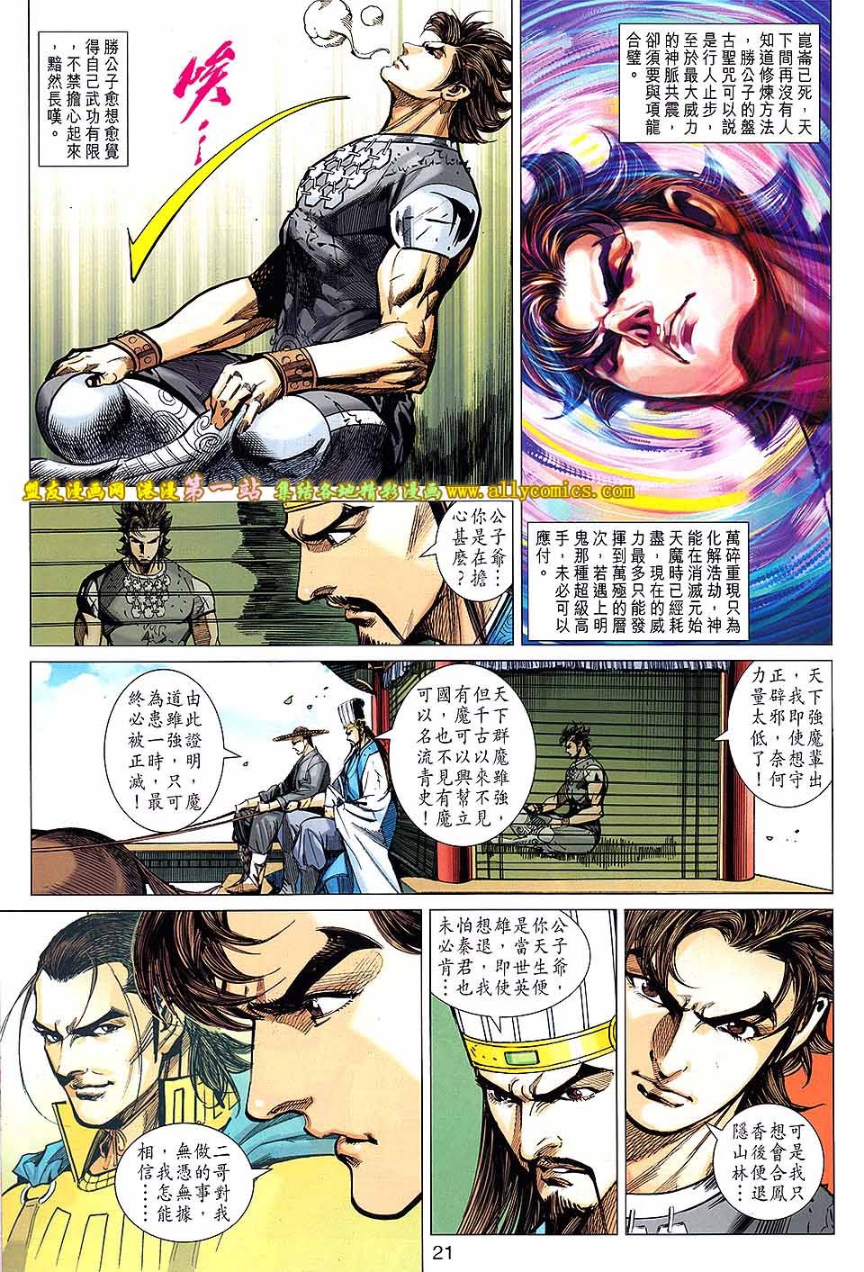 第158话