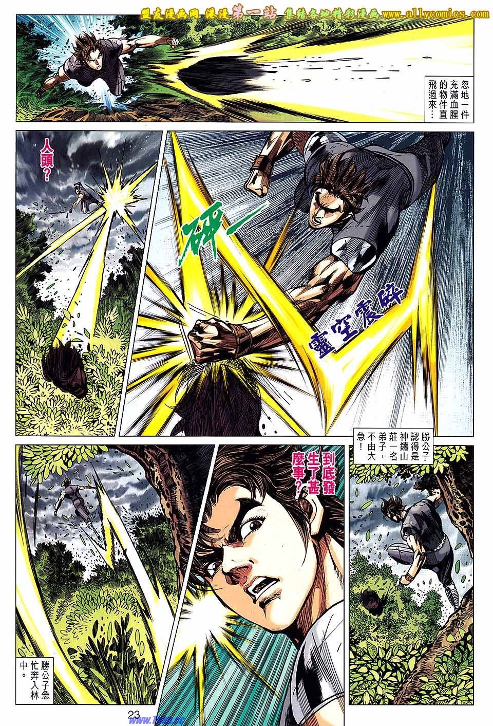 第158话
