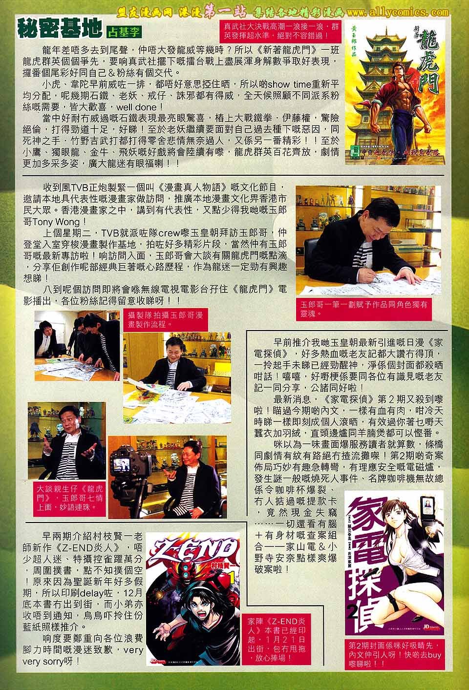 第158话