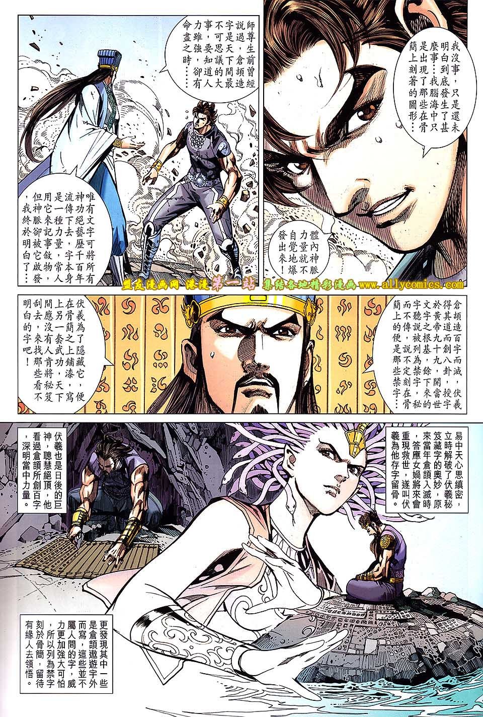 第159话