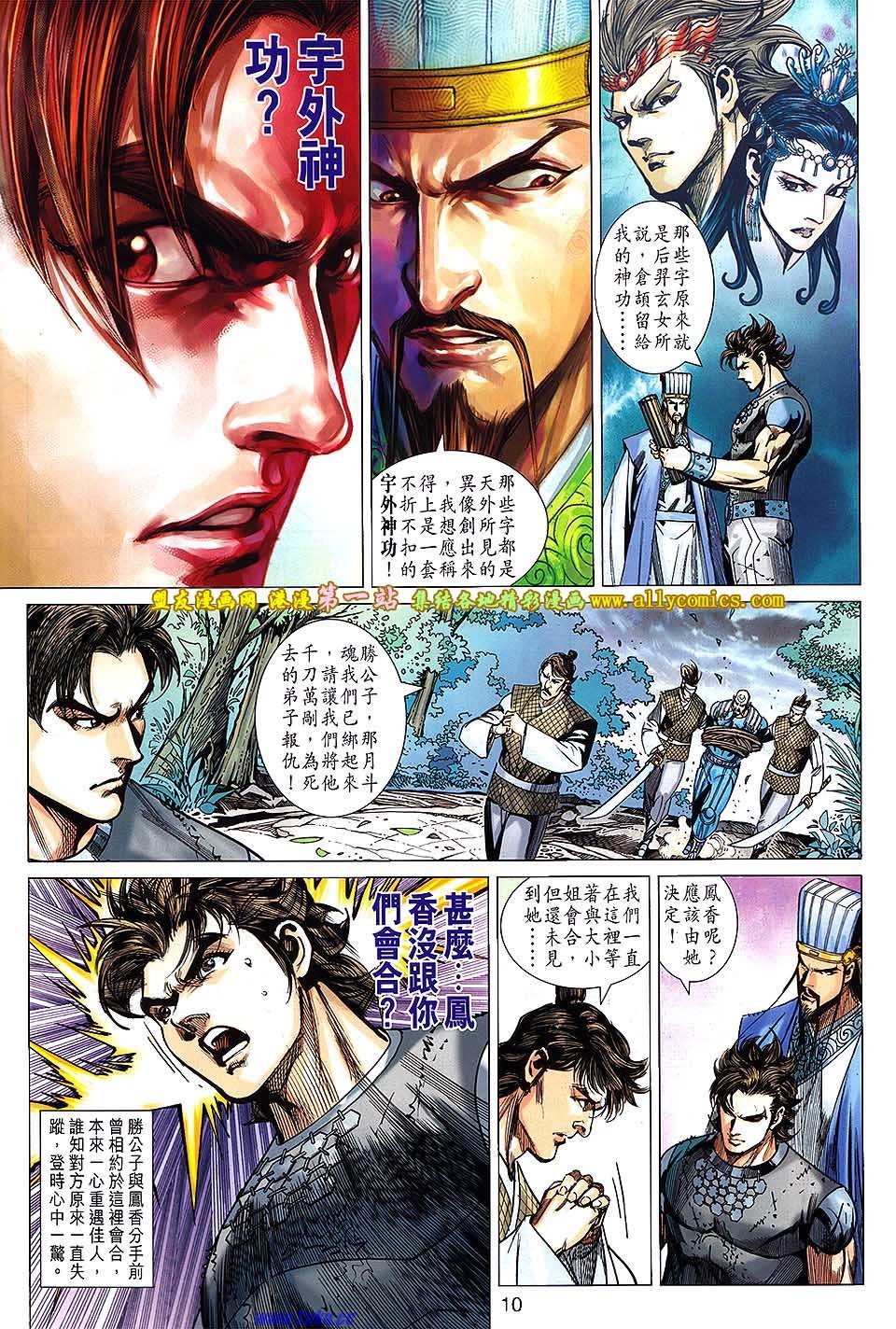 第159话