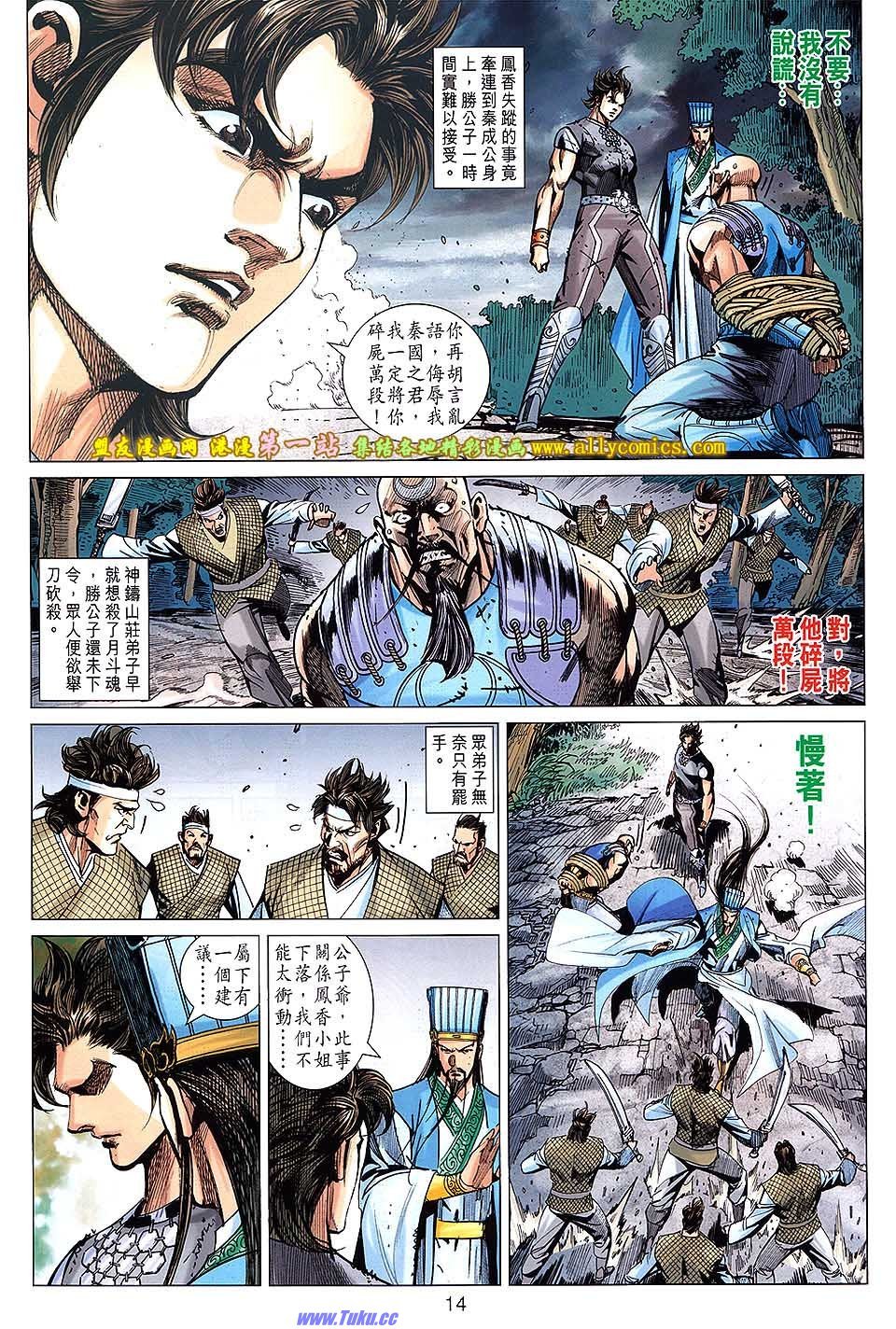 第159话