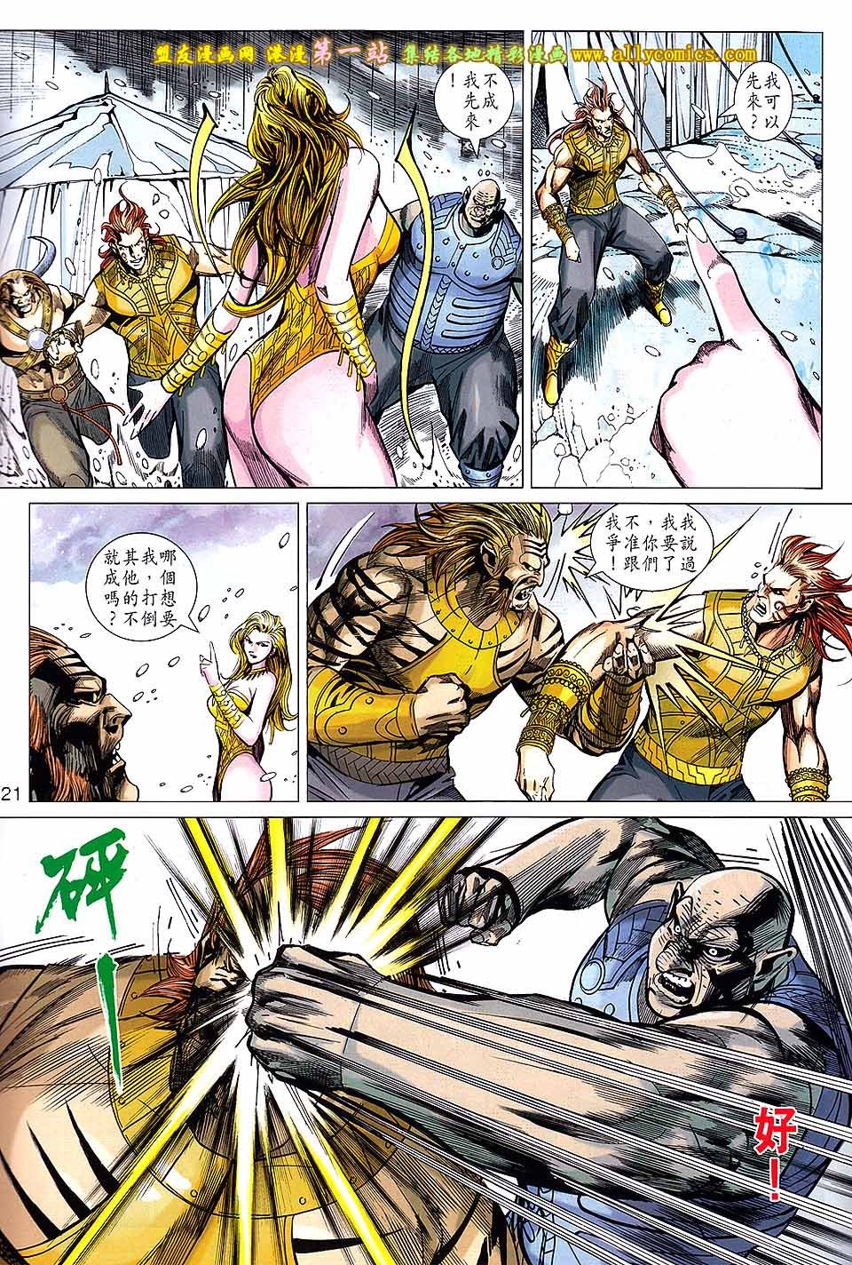 第159话