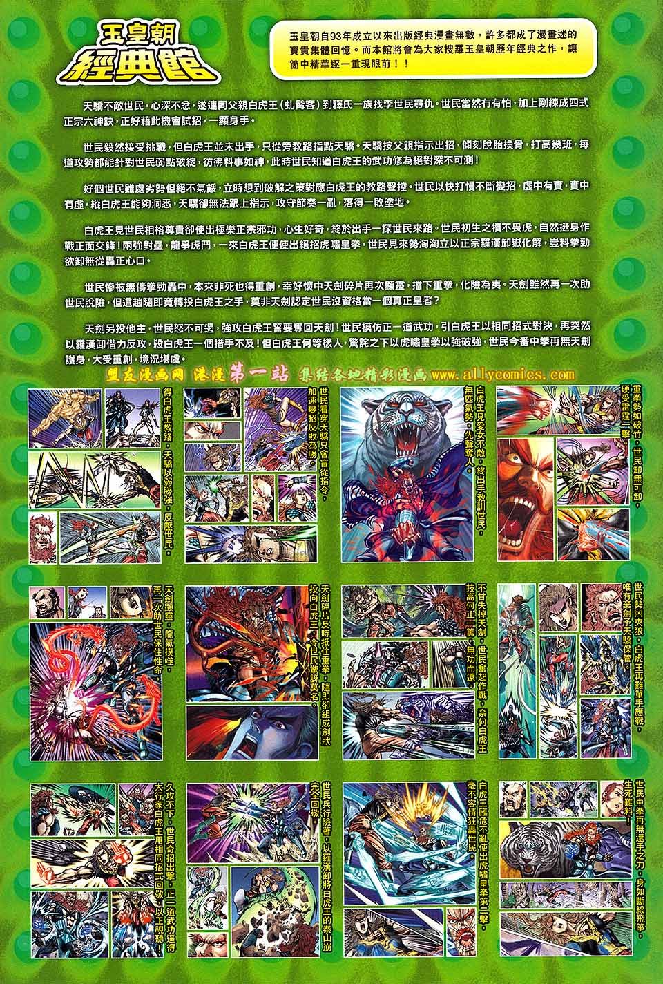 第159话