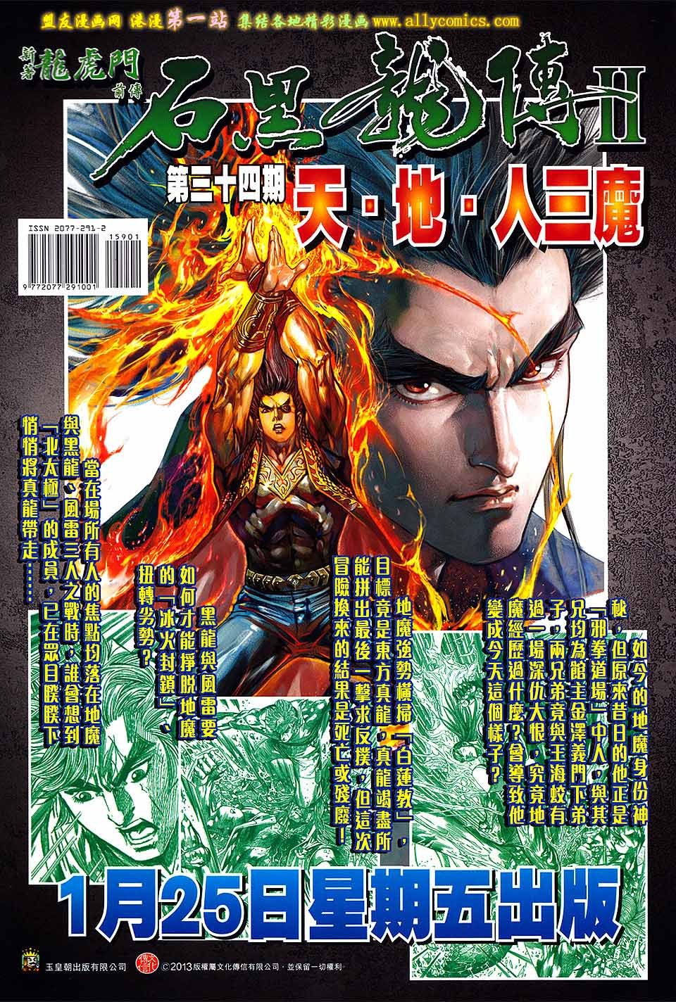 第159话