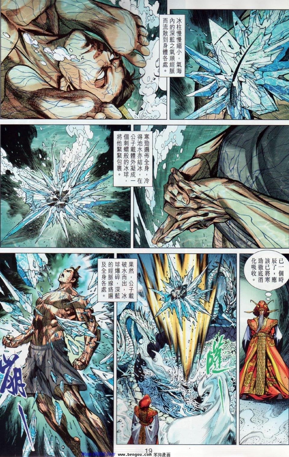 第17话
