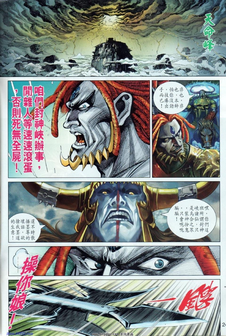 第17话