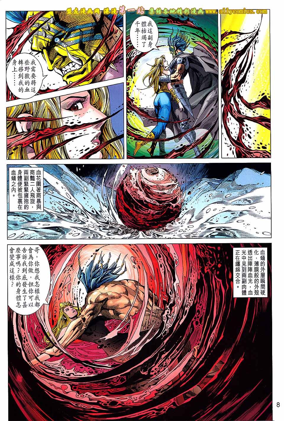 第160话