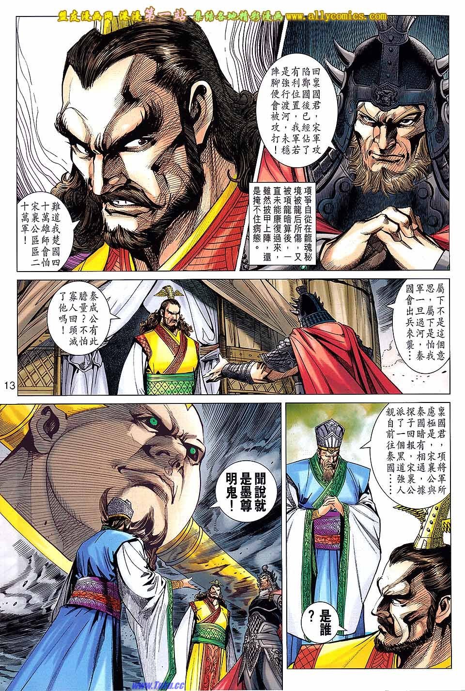 第160话