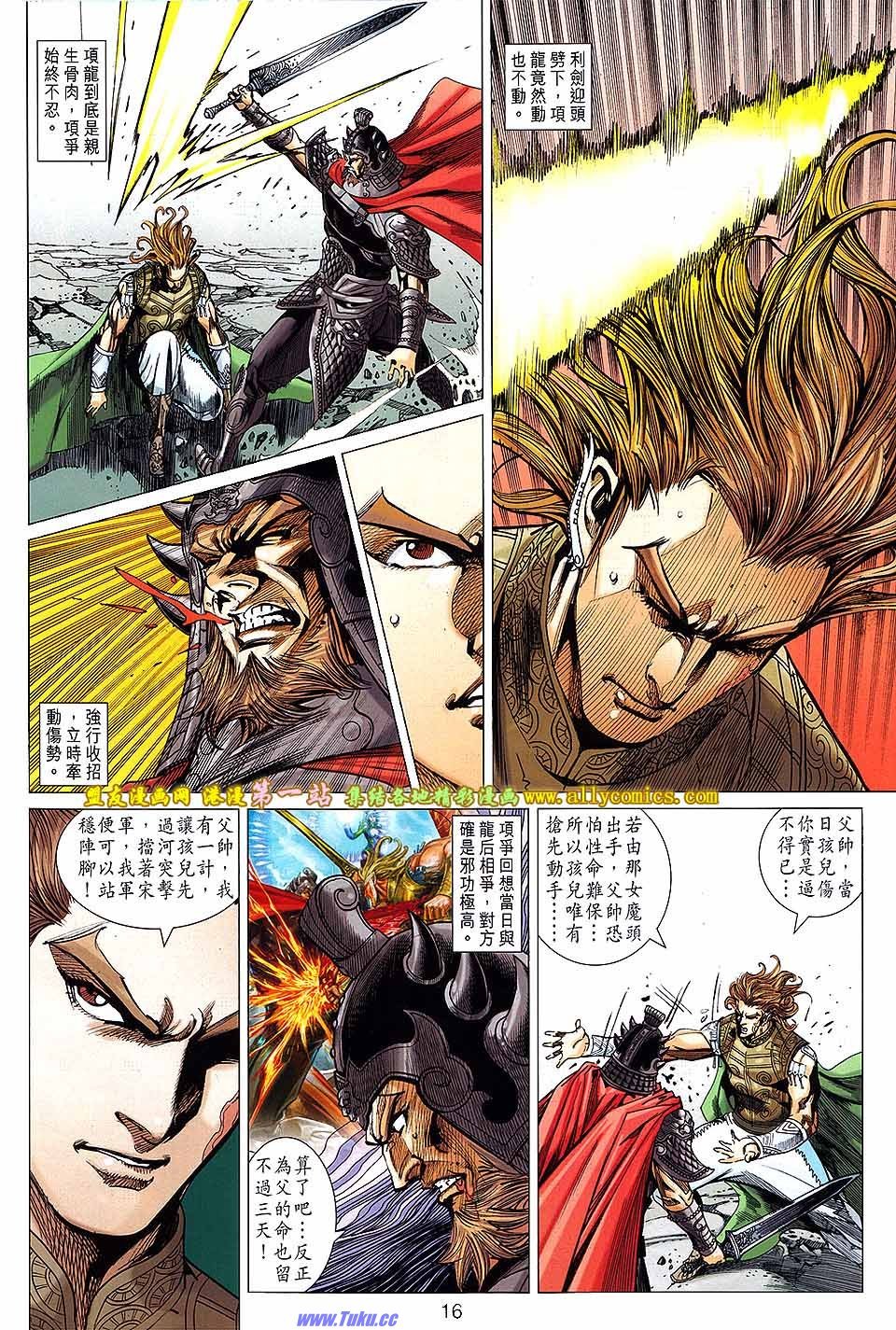 第160话