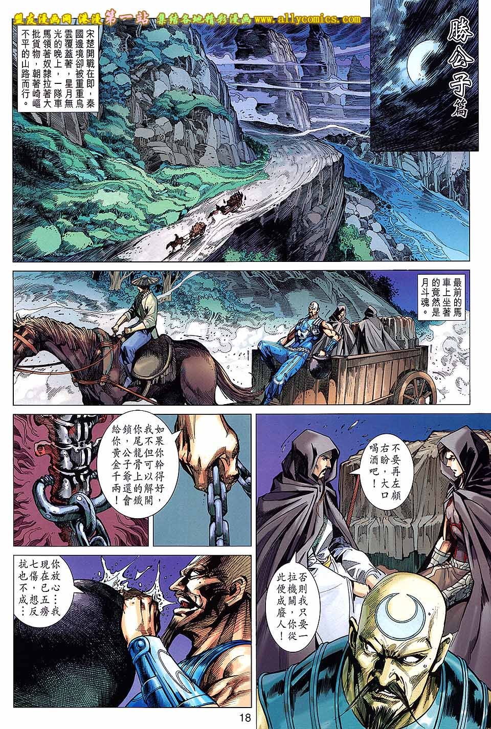 第160话