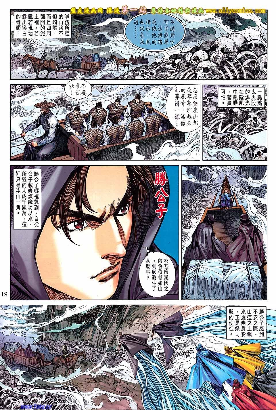 第160话
