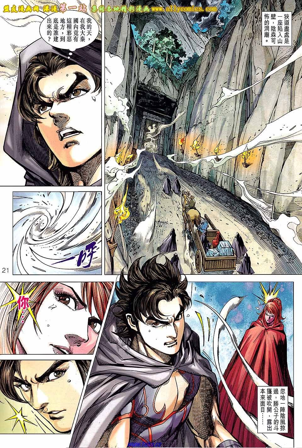 第160话