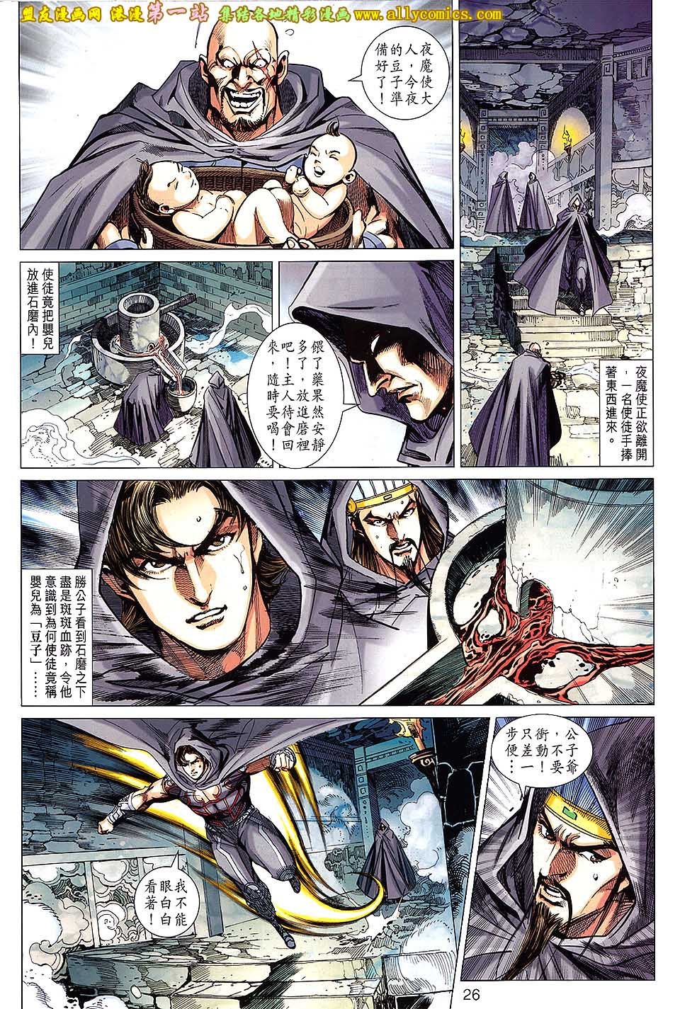 第160话