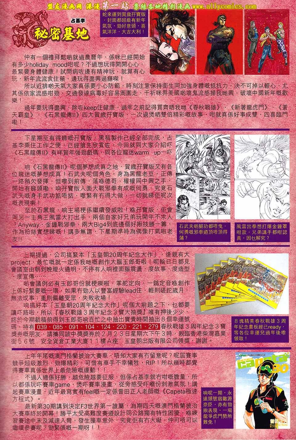 第160话