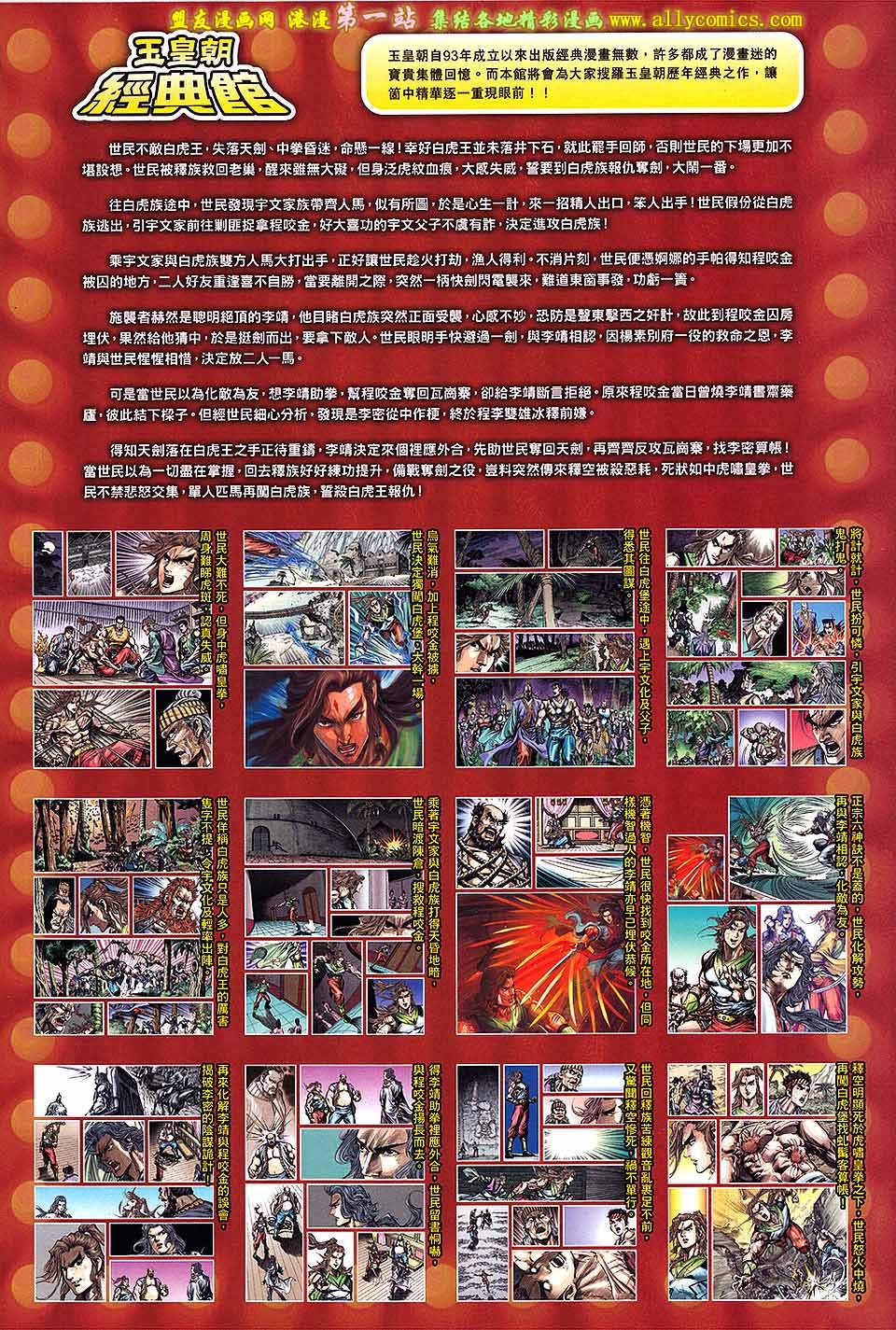 第160话