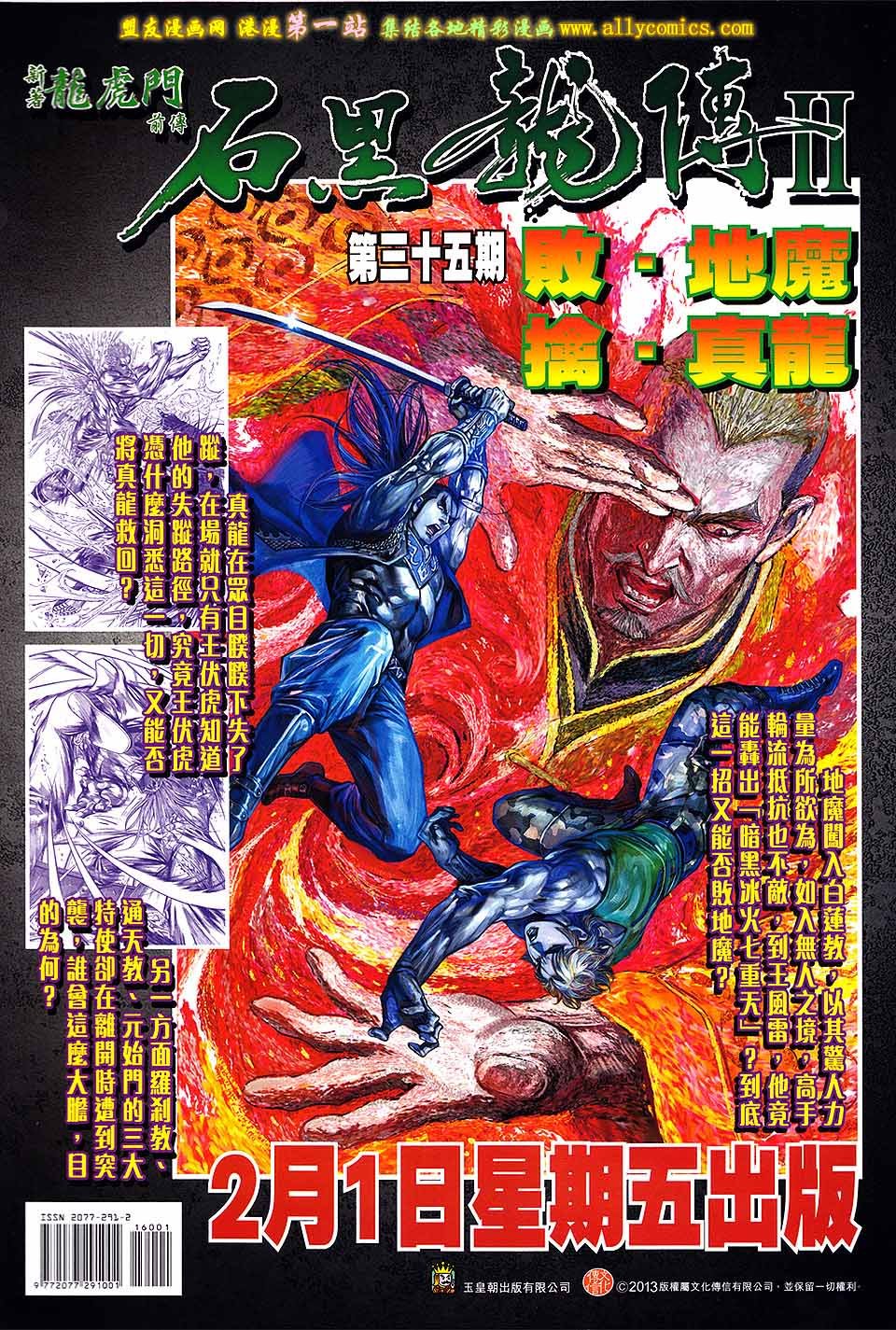 第160话