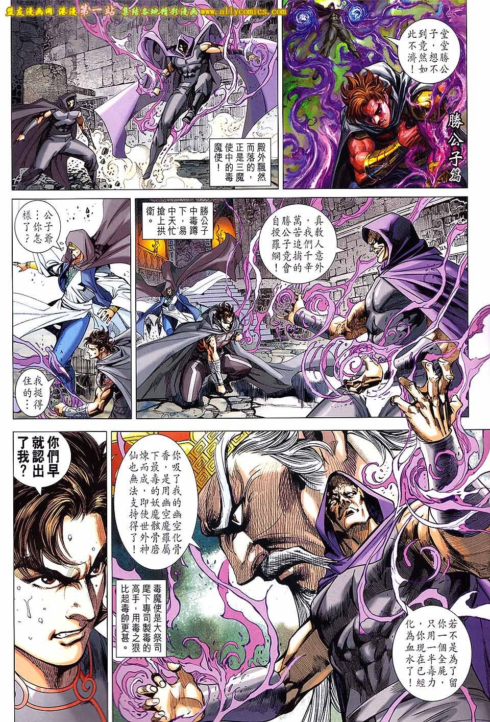 第161话