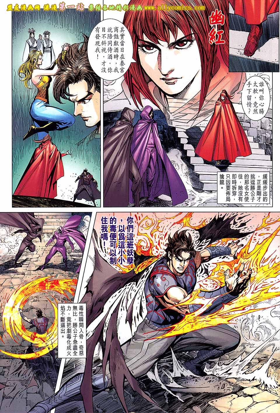 第161话