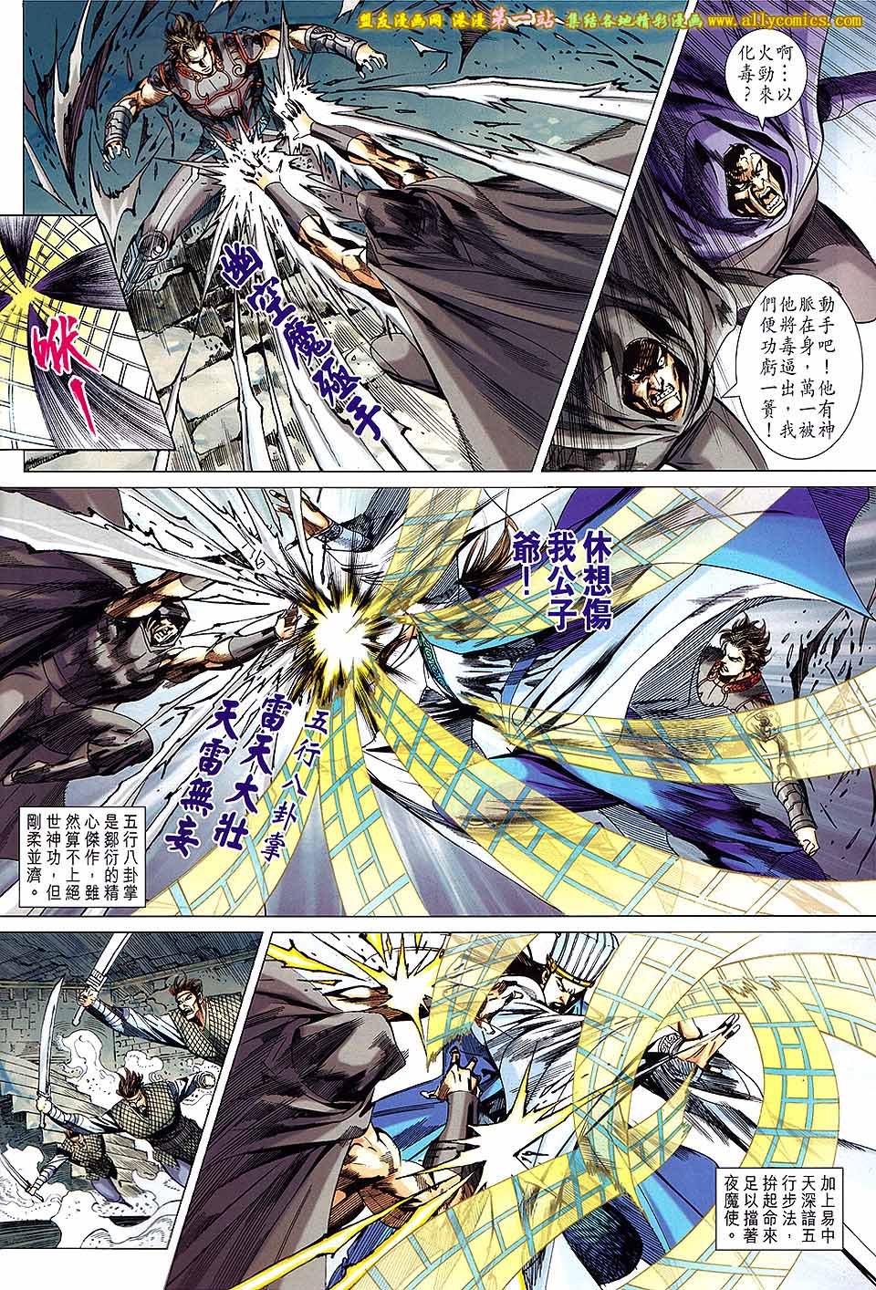 第161话