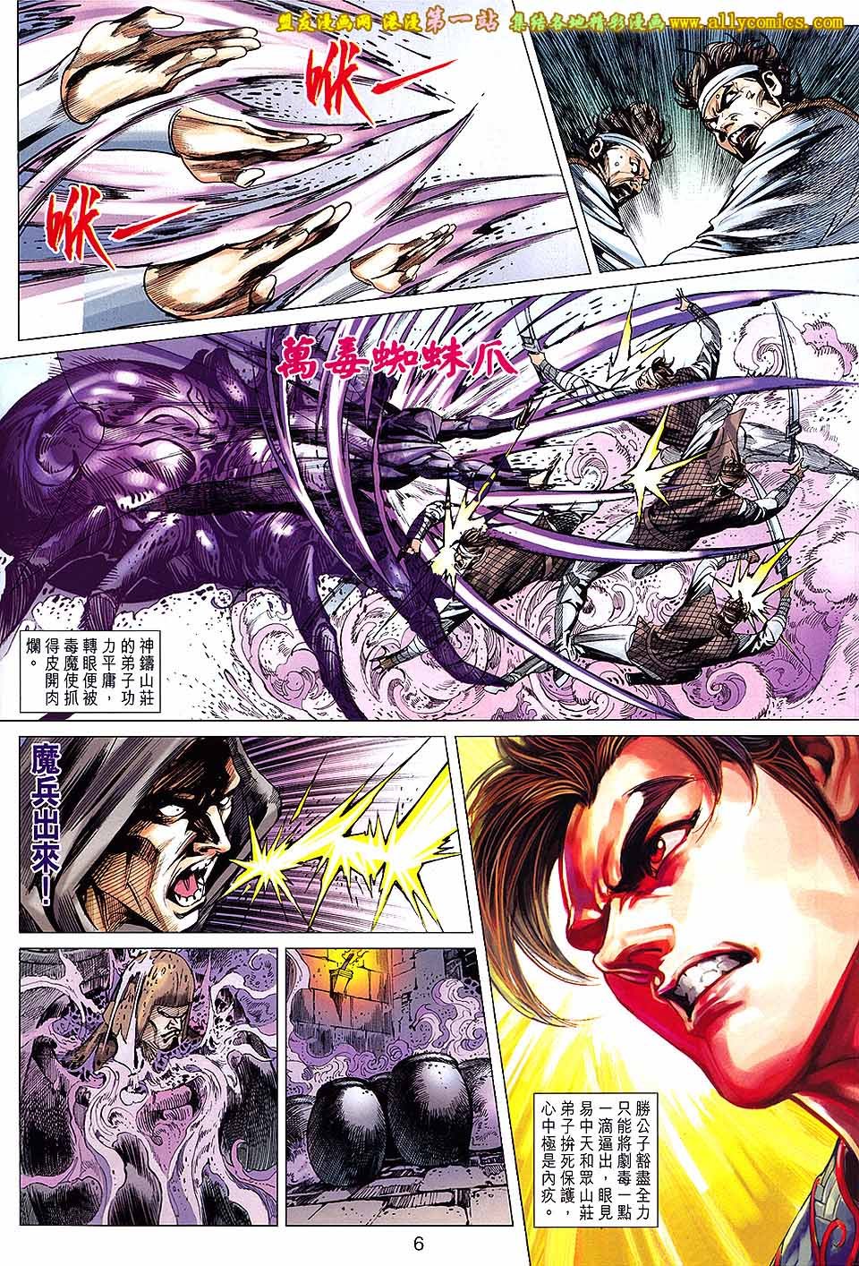 第161话
