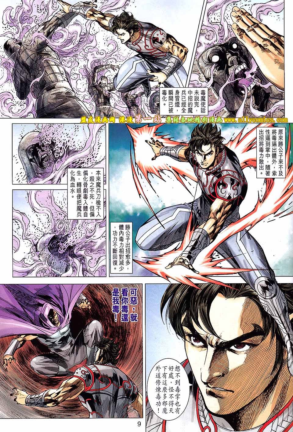 第161话