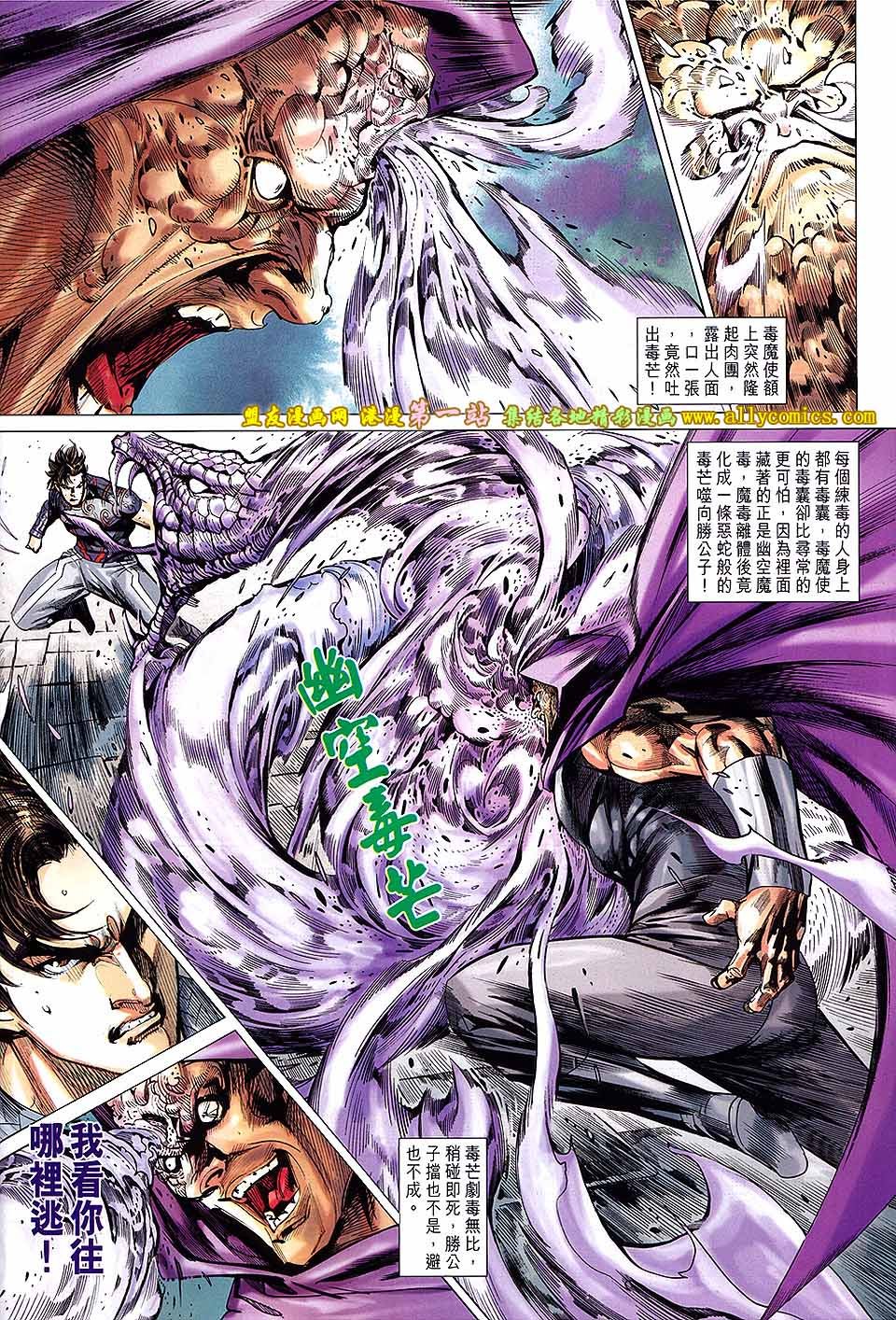 第161话