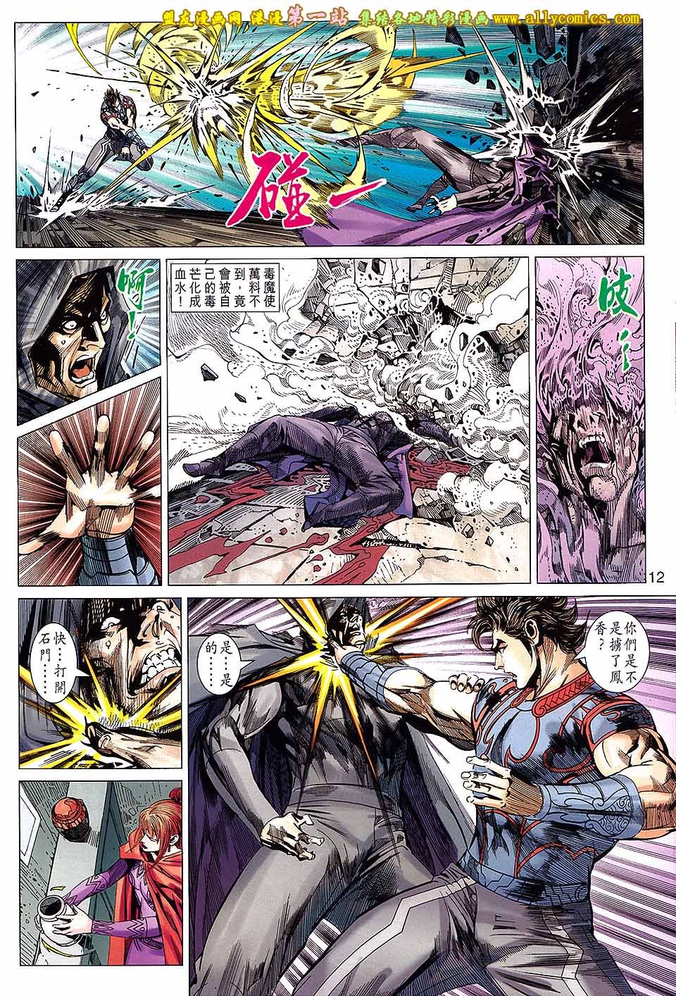 第161话