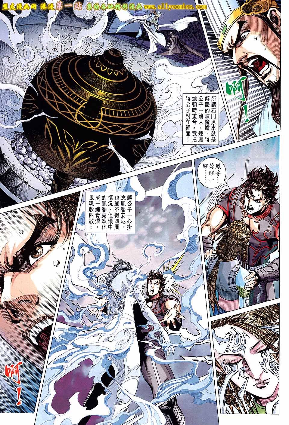 第161话