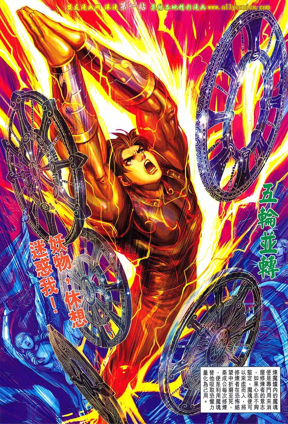 第161话