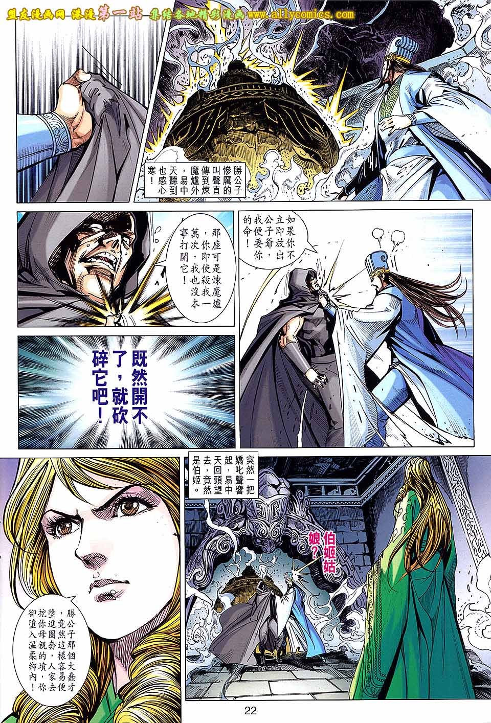 第161话