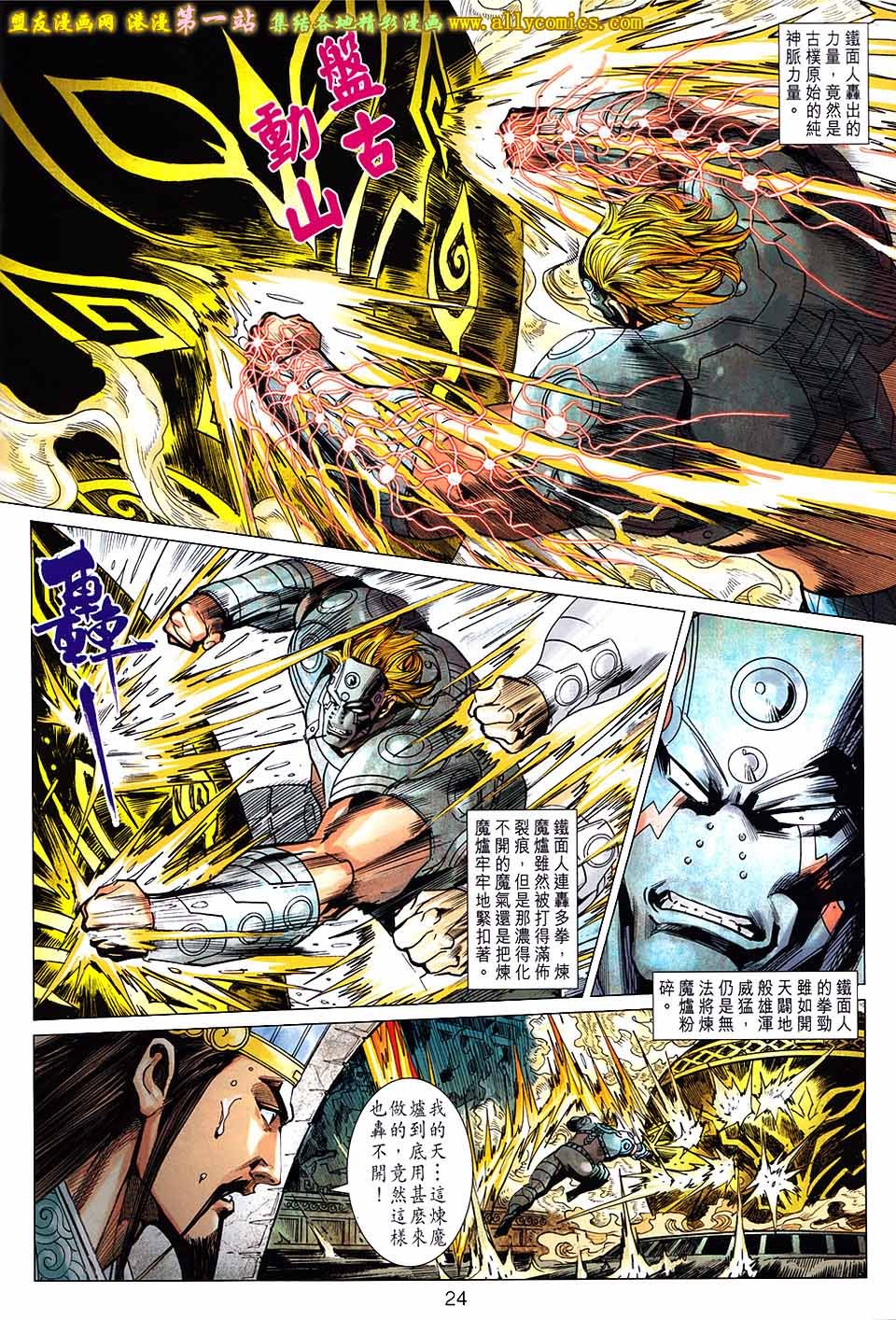 第161话