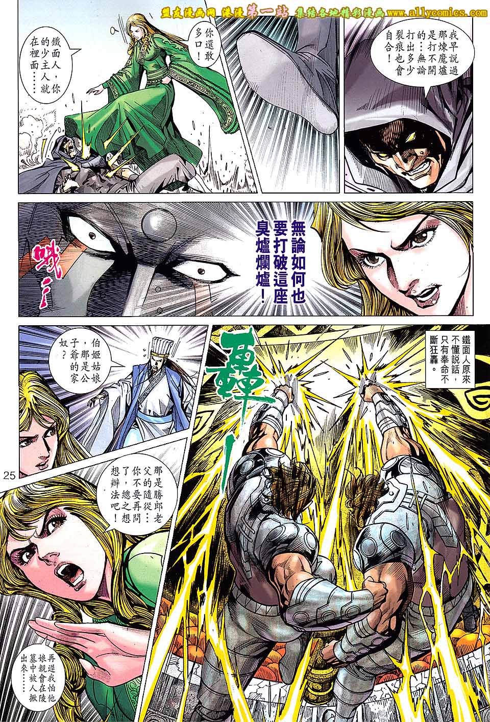 第161话