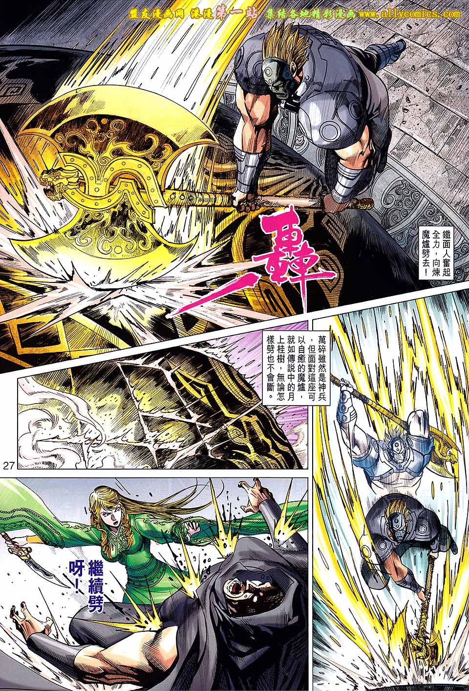 第161话