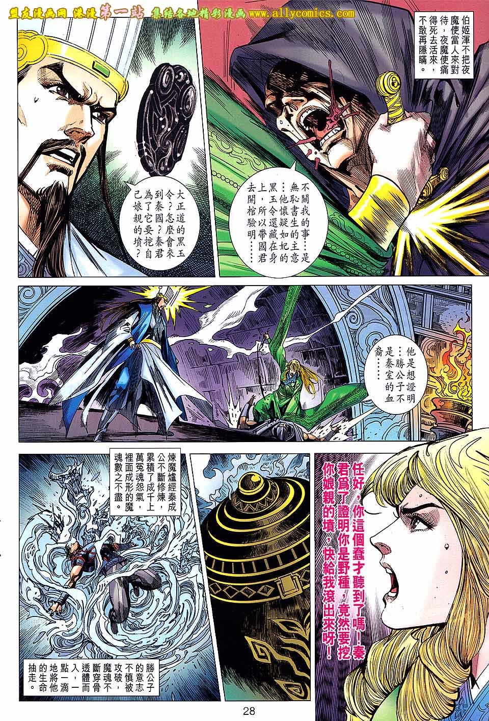 第161话