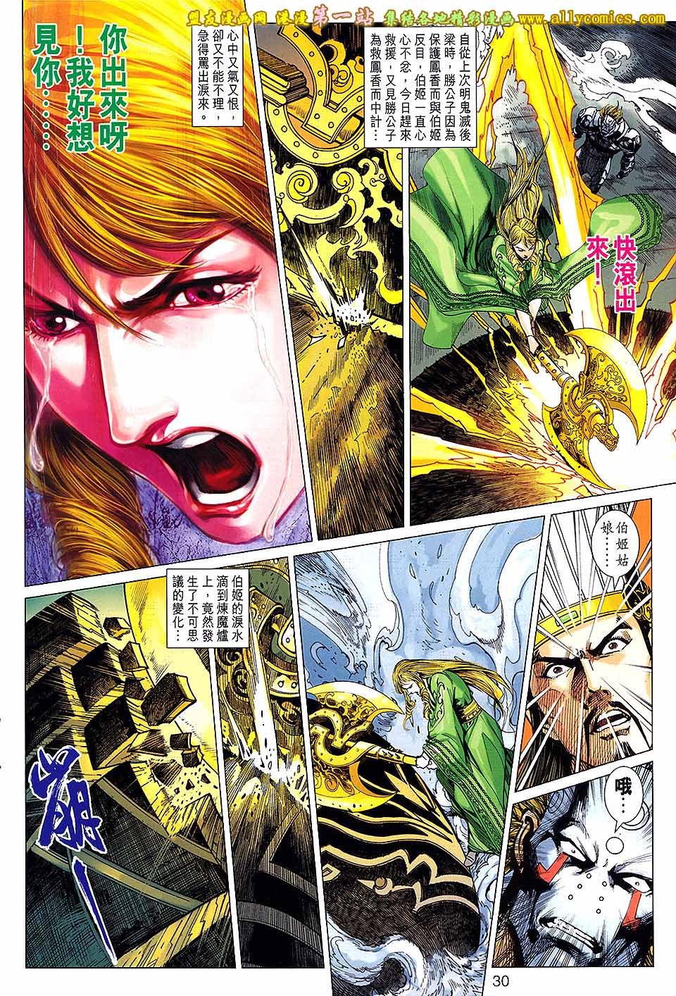 第161话