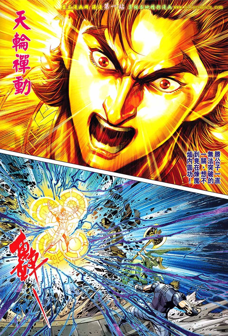 第161话
