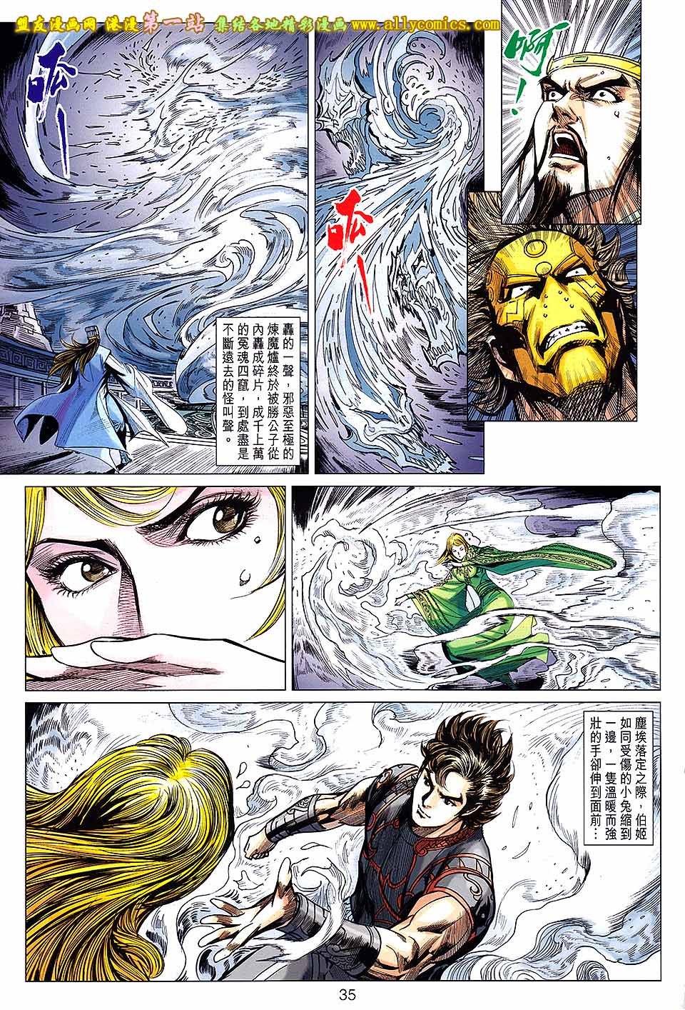 第161话