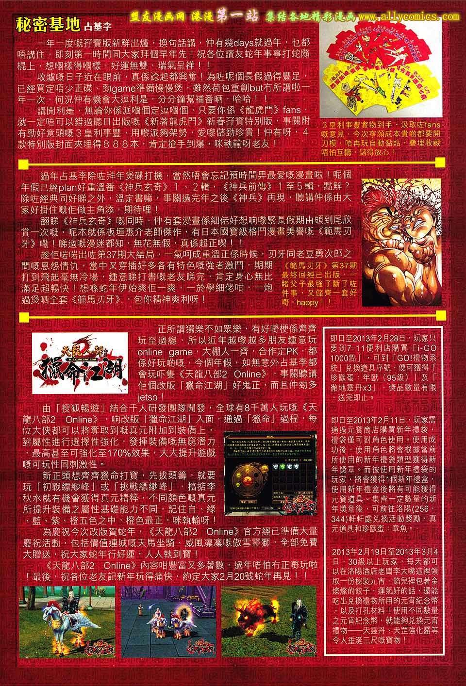第162话