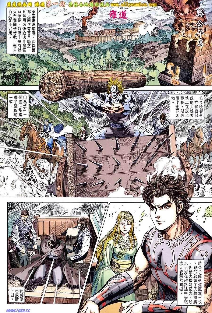 第163话