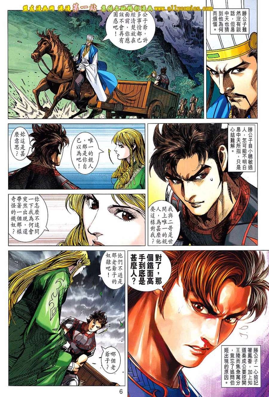 第163话