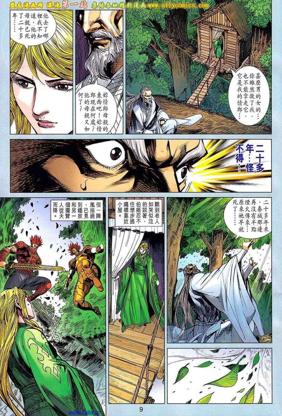 第163话